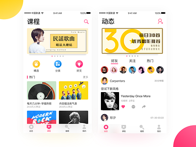 DRM（Do Re Mi）APP karaoke music ue ui