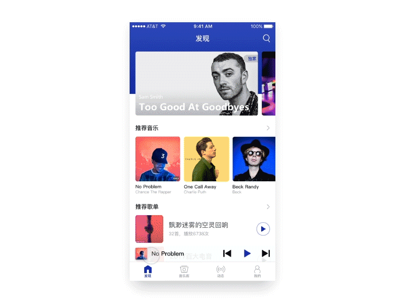 YIKE MUSIC motion gif interface mobile motion music ui