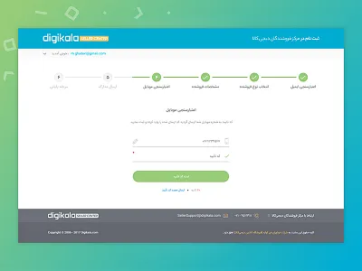 Digikala Seller Registration Wizard