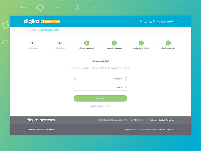 Digikala Seller Registration Wizard