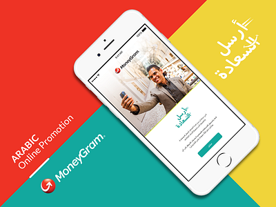 MoneyGram Promo Landing Page arabic arabic landing page arabic website landing page mobile promotion page mobile ui mobile view mobile website moneygram online promotion simple design ui design