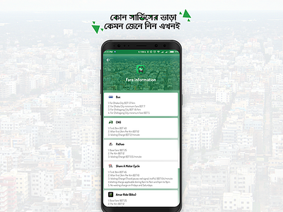 Vara Koto Android App 5 fare calculator fare estimation ride sharing