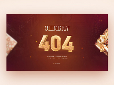 404