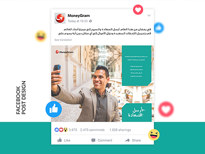 Moneygram Social Media Post Design arabic arabic facebook post arabic post design facebook post design graphic design online promotion post design promotional post simple design social media post social media post design twitter post design