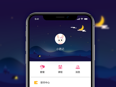 Personal center illustration center illustration personal ui
