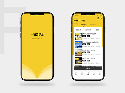 云教育类APP app ui