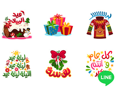 Merry Xmas Bil Arabi app arab arabic chat christmas download emoji free line merry sticker xmas