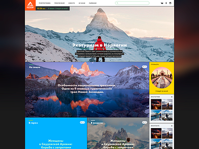 Ptv News portfolio tourism tv web