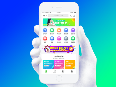 app改版方案 app