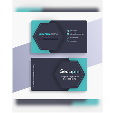 Cybersecurity Business Card Design