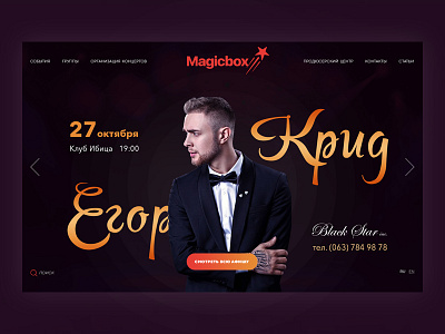 Production Center Magicbox magicbox