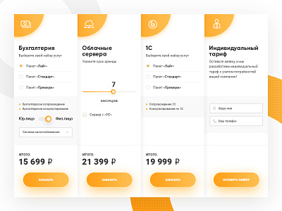 Pricing cart for landing page landing price pricing site ui ux