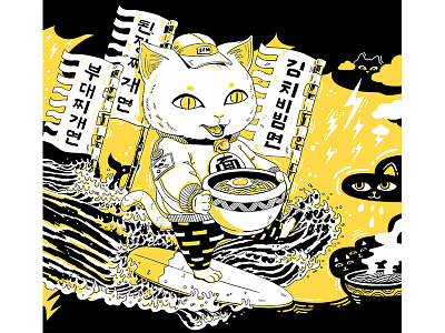 noodle & cat illustration