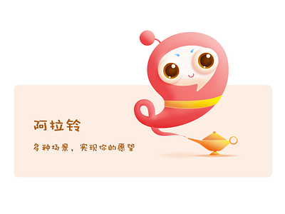 阿拉铃 colorful eye illustration mascot pink ui