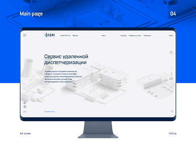 ELDIS — new case coming soon 3d behance blue case fullwidth ui uiux ux webdesign website