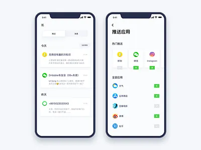 Collection notification APP collection notification ui