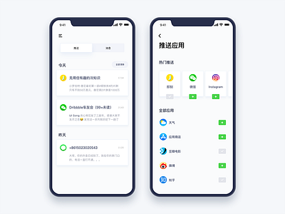Collection notification APP collection notification ui