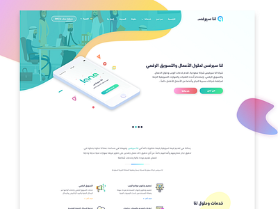 Lana Services Home clean colorful corporate design flat home illustration page ui ux website