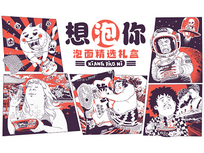 noodle again illustration