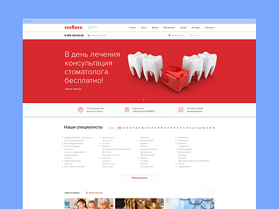 Clinic clean clear clinic dantist medicine red ui. web white