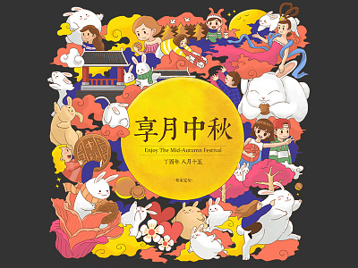 Moon cake illustration