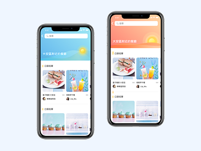 Nearby restautant search app iphone diary event food ix mobile photo restaurant ui