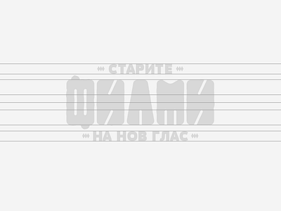 "Old Movies" Custom Type Grid child design graphic icon logo logotype mark retro symbol