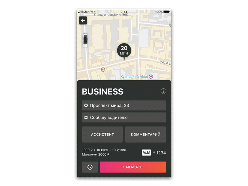 Up and down animation animation app interaction mobile payment principle prototype taxi ui ux