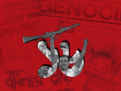 বিজয় দিবস (Victory Day) 16 december bangladesh victory