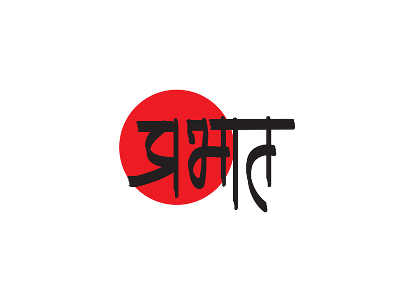 Example of Nepali Type