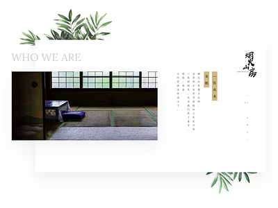 Web page for Yanhuoshanfang bamboo mandarin ui web zen