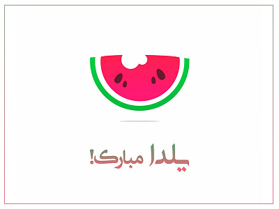 Happy Yalda! watermelon yalda