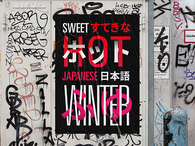 Welcome Sweet Winter art composition concept design japan japanese poster print typography winter
