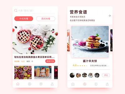 Shopping application gastronomypastries
