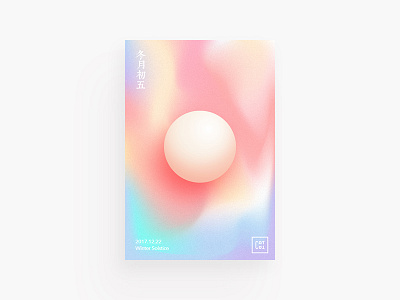 Winter Solstice Festival art branding color design direction freelance graphic type typography