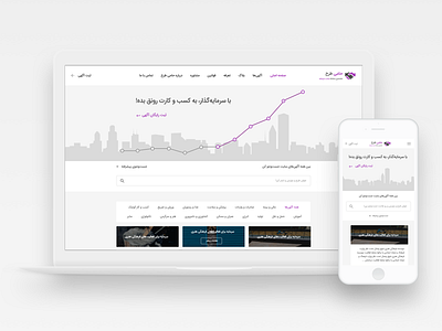 Clean Persian Website: Find Investors clean minimal persian