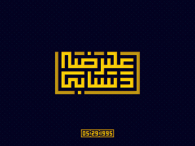 Kufic Script arabic calligraphic kufic