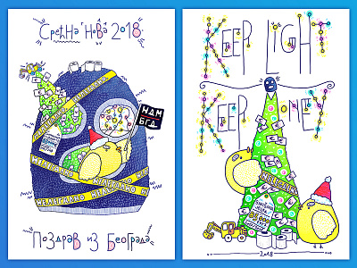 Christmas Cards for Ne da(vi)mo Beograd 83000zelja illegal jachim992 jelka nasgrad ndmbgd nedavimobeograd photoshop protest serbia wacom