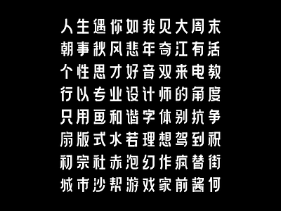 80 font exercises