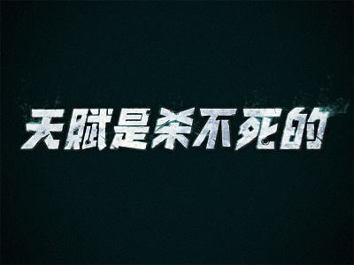 Font for Tencent Game “CALL OF DUTY" font graphic