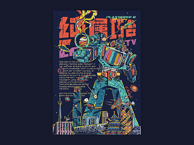 CCTV Transformer illustration，comic