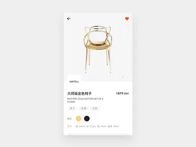 Space APP 2 app home ui