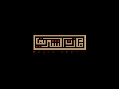 22 arabic calligraphy islamic logos