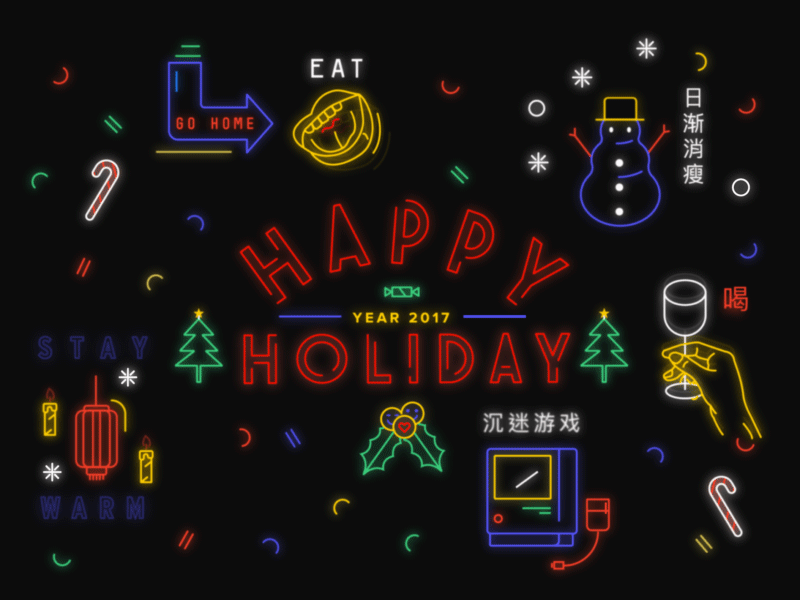 Happy Holiday 2017 color gif holiday illustration line motion neon neonlight newyear warm