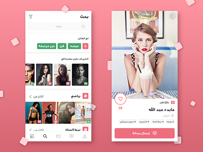 Matching according to interests age arabic grid hashtags interests layout list match minimal profile simple ui