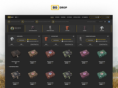 Store random cases PUBG — BGDROP battlegrounds game marts martspro martsstudio playerunknowns pubg shop store ui web