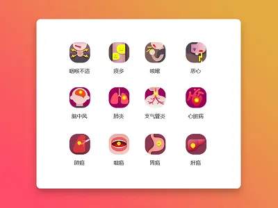 symptom Icon for smoking cessation app brain cough heart icon illustration lung medical symptom trachea ygg