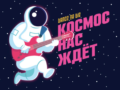 Space guitar music space