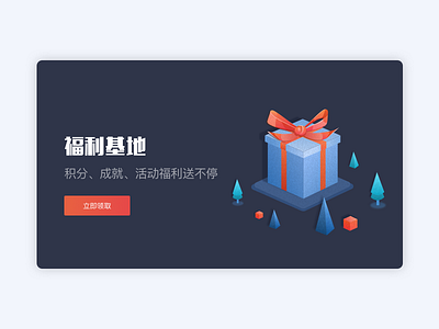 Gift 2.5d