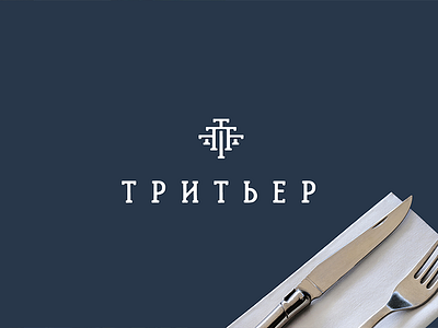 Three-tier Monogram branding cafe design indetity logo monogram restaurant steak house stylish